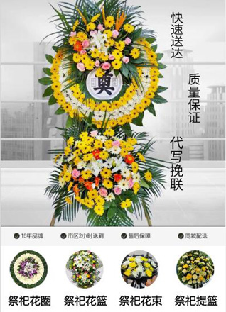 贵州毕节市七星关区田坝镇茨朗村花圈代送